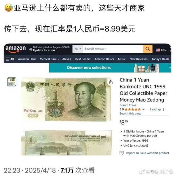今日沙雕：大俠劫富濟貧以后，貧的變富了怎么辦宣傳圖111