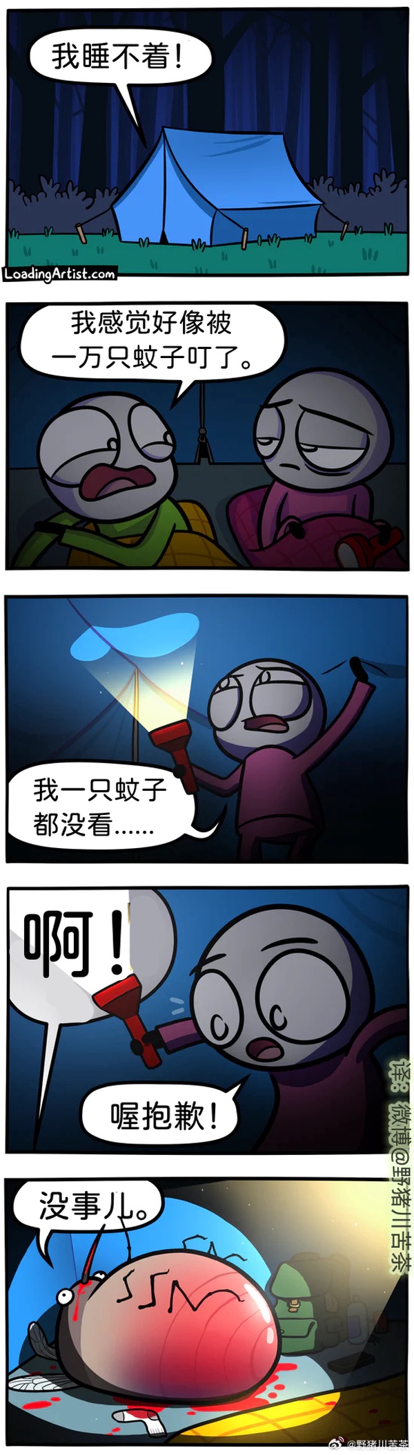 今日沙雕：大俠劫富濟貧以后，貧的變富了怎么辦宣傳圖112