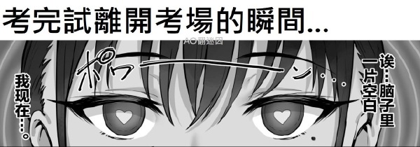 今日沙雕：男法官判女被告有罪，算不算違背婦女意愿？宣傳圖12