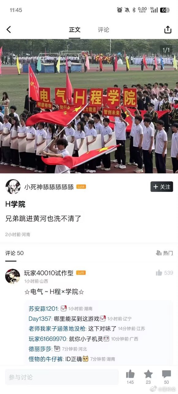 今日沙雕：男法官判女被告有罪，算不算違背婦女意愿？宣傳圖18