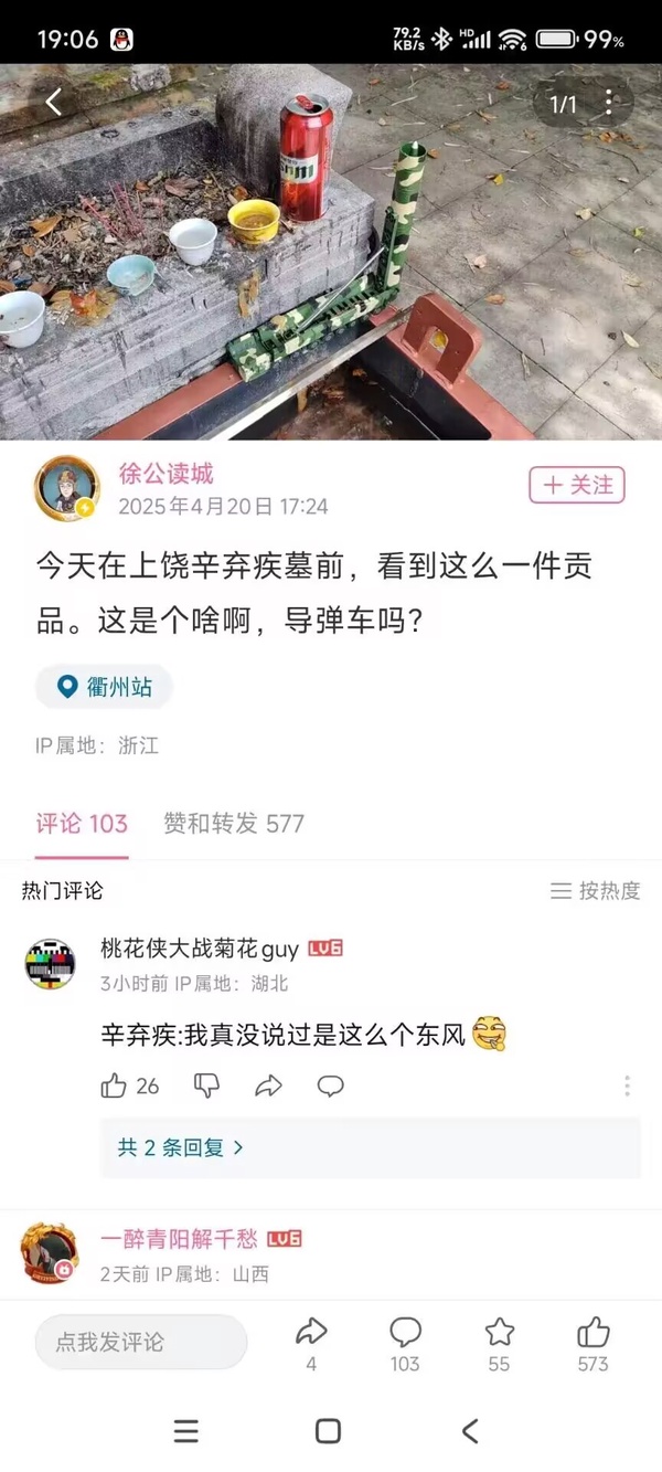 今日沙雕：男法官判女被告有罪，算不算違背婦女意愿？宣傳圖26