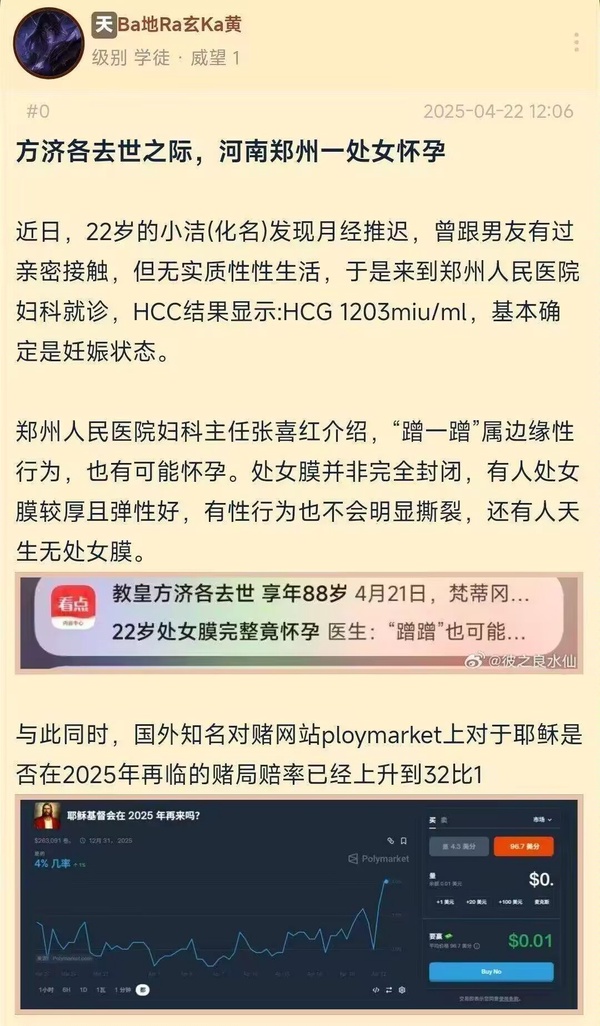 今日沙雕：男法官判女被告有罪，算不算違背婦女意愿？宣傳圖25