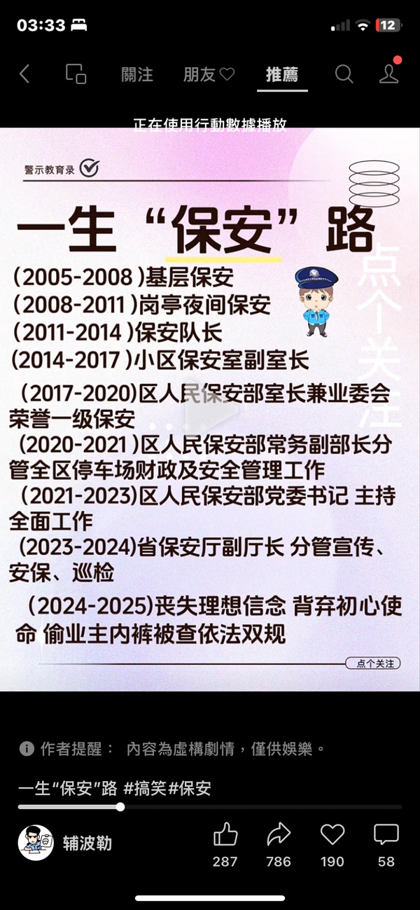 今日沙雕：男法官判女被告有罪，算不算違背婦女意愿？宣傳圖30