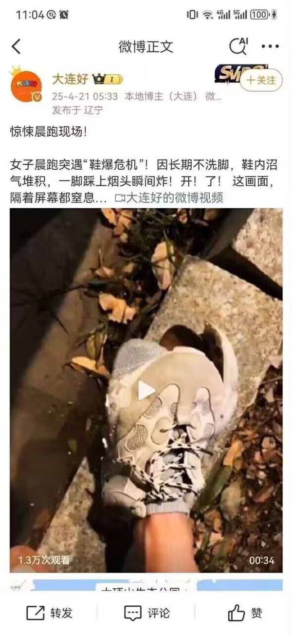 今日沙雕：男法官判女被告有罪，算不算違背婦女意愿？宣傳圖34
