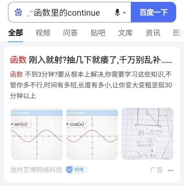 今日沙雕：男法官判女被告有罪，算不算違背婦女意愿？宣傳圖36