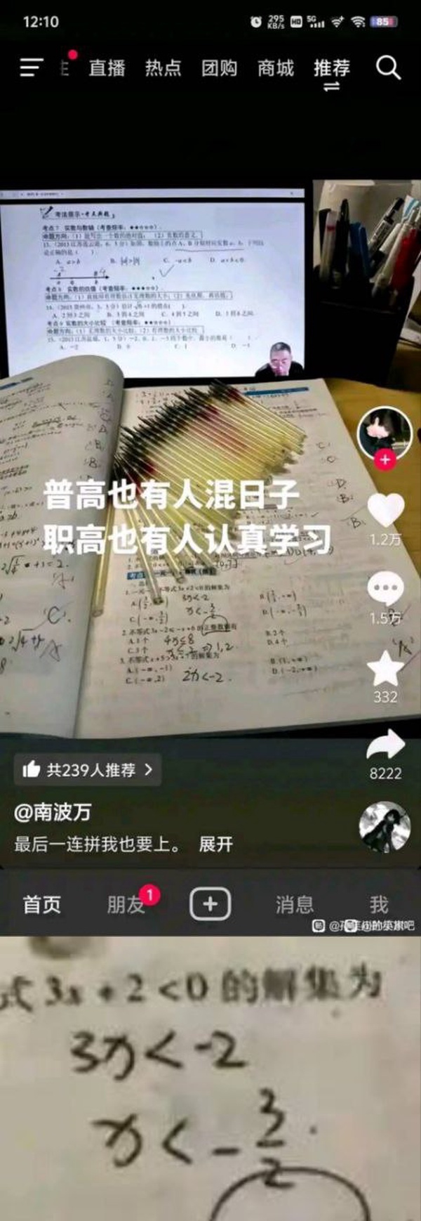 今日沙雕：男法官判女被告有罪，算不算違背婦女意愿？宣傳圖55
