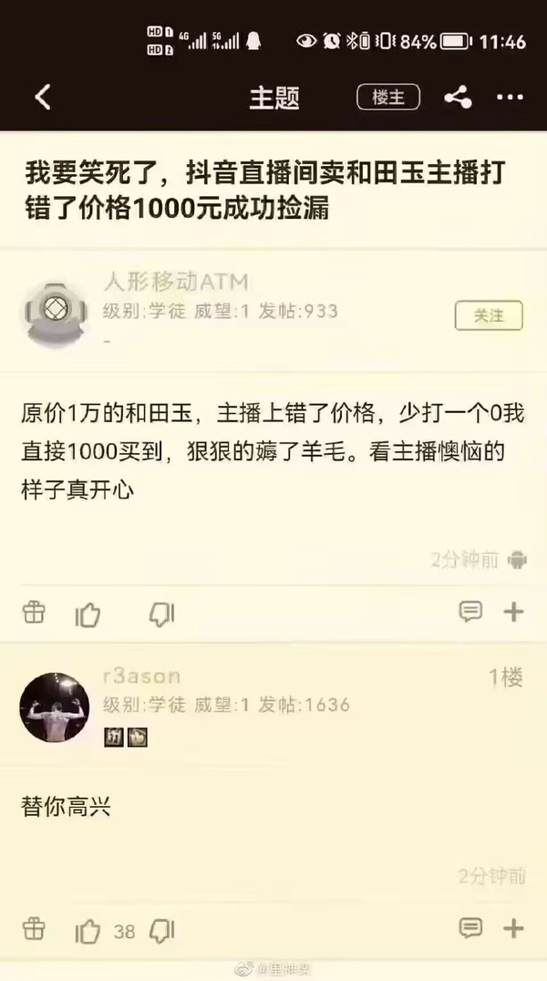 今日沙雕：男法官判女被告有罪，算不算違背婦女意愿？宣傳圖82