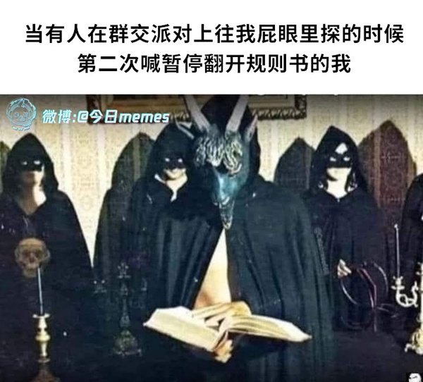 今日沙雕：男法官判女被告有罪，算不算違背婦女意愿？宣傳圖92