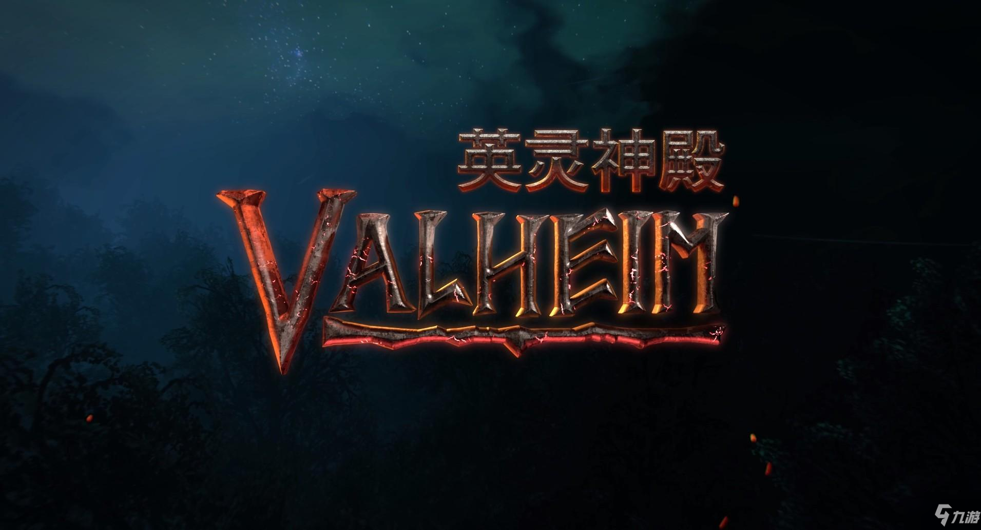 《Valheim 英靈神殿》武器系統(tǒng)全解析：戰(zhàn)斗機制深度剖析與實戰(zhàn)策略指南宣傳圖3