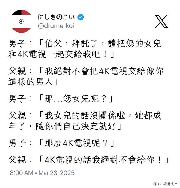 今日沙雕：水能導(dǎo)電，為什么不直接用長江輸電宣傳圖36