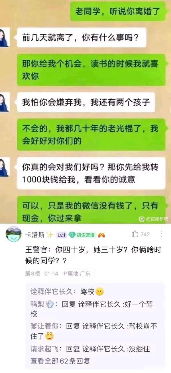 今日沙雕：水能導(dǎo)電，為什么不直接用長江輸電宣傳圖58
