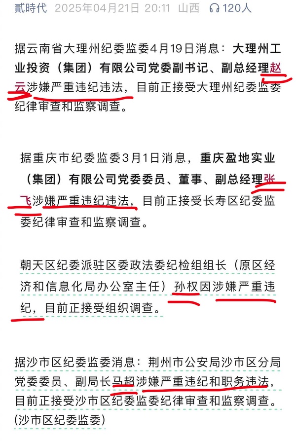 今日沙雕：水能導(dǎo)電，為什么不直接用長江輸電宣傳圖90