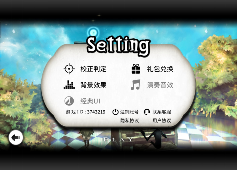《古樹旋律》（Deemo）萌新入坑攻略宣傳圖3