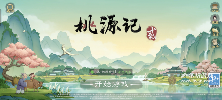 《桃源記2》：生存與建造下的魅力與痛點(diǎn)，亟待打磨的璞玉丨樂玩獨(dú)家測評(píng)宣傳圖1
