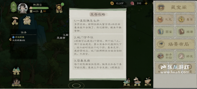 《桃源記2》：生存與建造下的魅力與痛點(diǎn)，亟待打磨的璞玉丨樂玩獨(dú)家測評(píng)宣傳圖3
