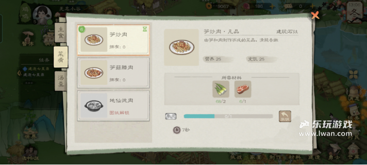 《桃源記2》：生存與建造下的魅力與痛點(diǎn)，亟待打磨的璞玉丨樂玩獨(dú)家測評(píng)宣傳圖11