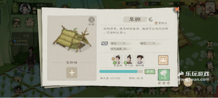 《桃源記2》：生存與建造下的魅力與痛點(diǎn)，亟待打磨的璞玉丨樂玩獨(dú)家測評(píng)宣傳圖13