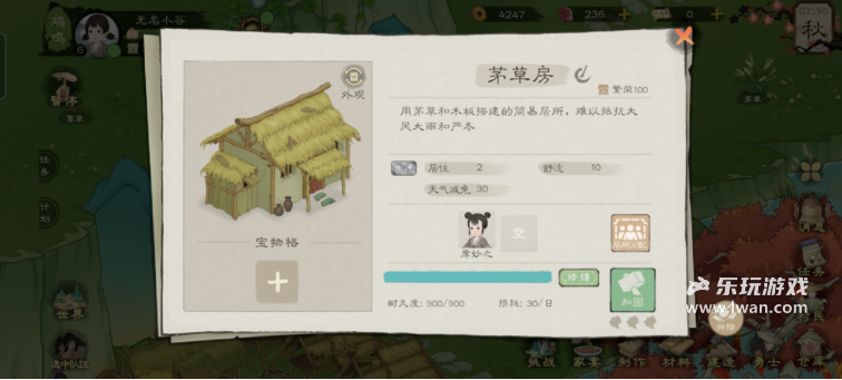 《桃源記2》：生存與建造下的魅力與痛點(diǎn)，亟待打磨的璞玉丨樂玩獨(dú)家測評(píng)宣傳圖14