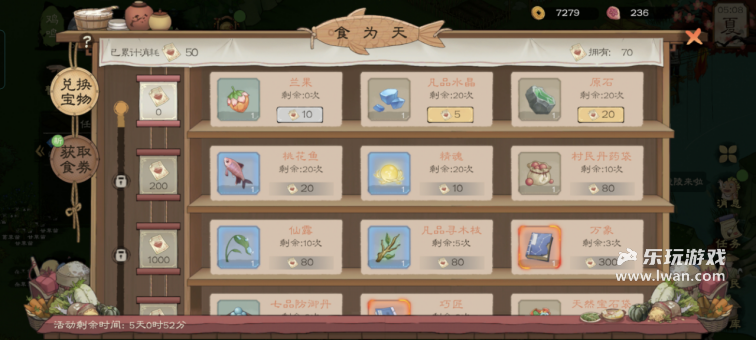 《桃源記2》：生存與建造下的魅力與痛點(diǎn)，亟待打磨的璞玉丨樂玩獨(dú)家測評(píng)宣傳圖18