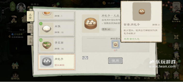 《桃源記2》：生存與建造下的魅力與痛點(diǎn)，亟待打磨的璞玉丨樂玩獨(dú)家測評(píng)宣傳圖21