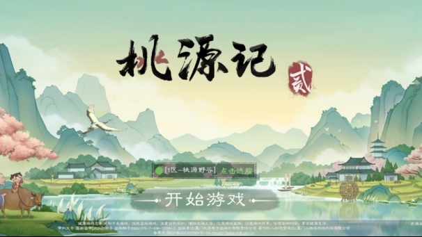 《桃源记2》：生存与建造下的魅力与痛点，亟待打磨的璞玉丨乐玩独家测评