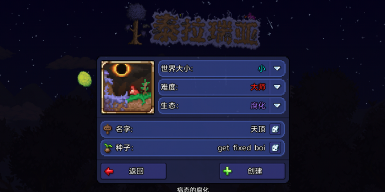 《泰拉瑞亚》萌新开荒指南宣传图1