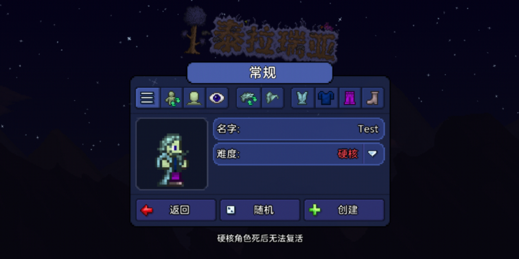 《泰拉瑞亚》萌新开荒指南宣传图5