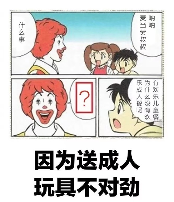 今日沙雕：學(xué)校翻墻出去是扣分，那我翻進(jìn)來是不是得加分？宣傳圖16