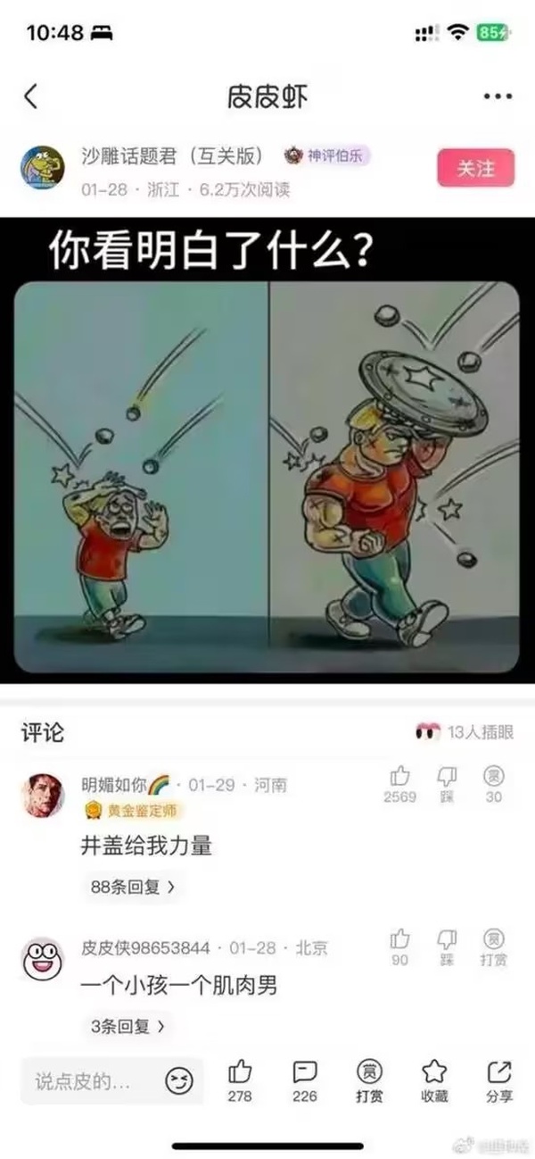 今日沙雕：學(xué)校翻墻出去是扣分，那我翻進(jìn)來是不是得加分？宣傳圖24