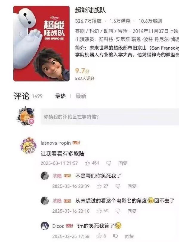 今日沙雕：學(xué)校翻墻出去是扣分，那我翻進(jìn)來是不是得加分？宣傳圖42