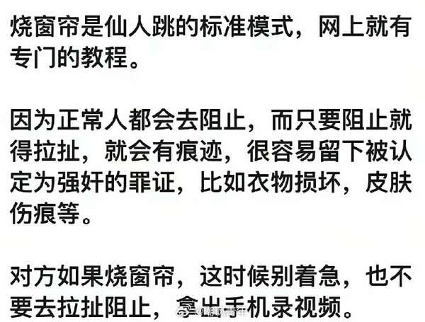 今日沙雕：學(xué)校翻墻出去是扣分，那我翻進(jìn)來是不是得加分？宣傳圖44