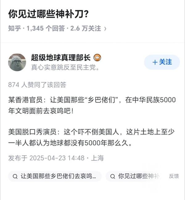 今日沙雕：金針菇早在500年前就滅絕了宣傳圖18