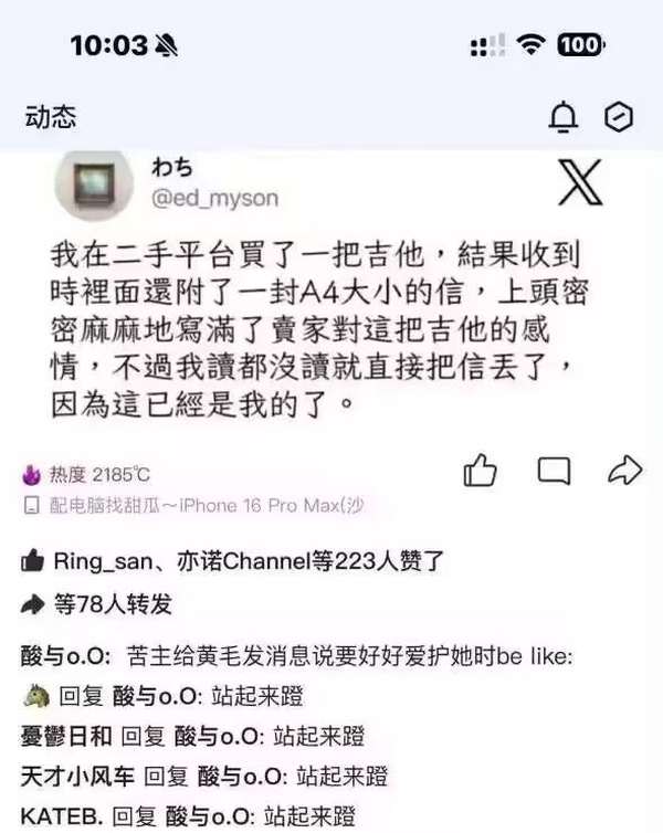 今日沙雕：金針菇早在500年前就滅絕了宣傳圖20