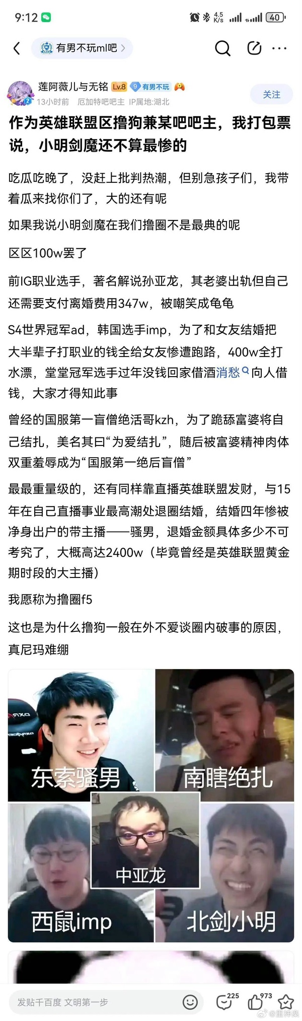 今日沙雕：金針菇早在500年前就滅絕了宣傳圖21