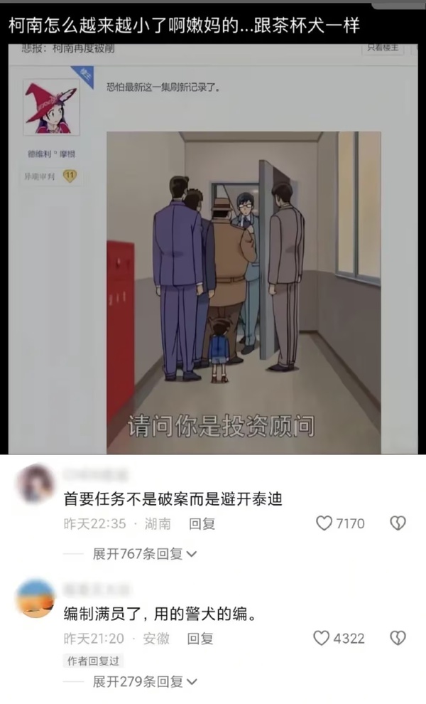 今日沙雕：金針菇早在500年前就滅絕了宣傳圖32