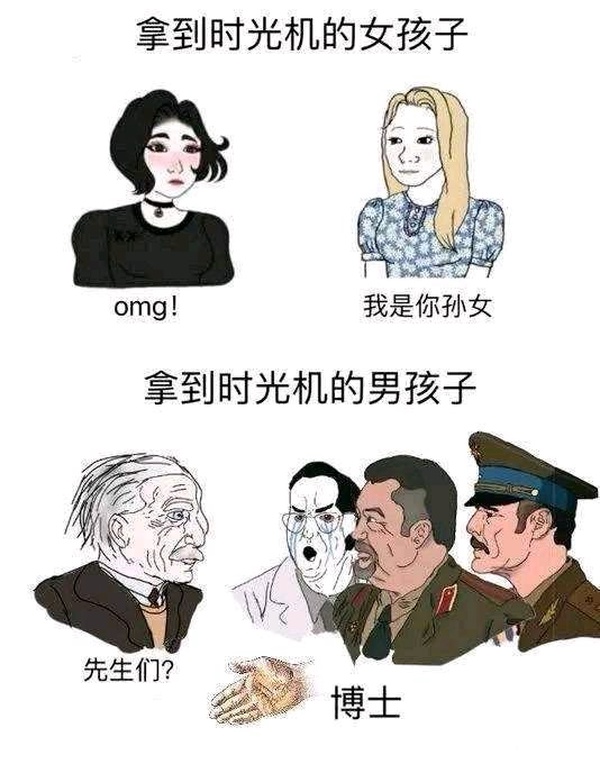 今日沙雕：金針菇早在500年前就滅絕了宣傳圖35