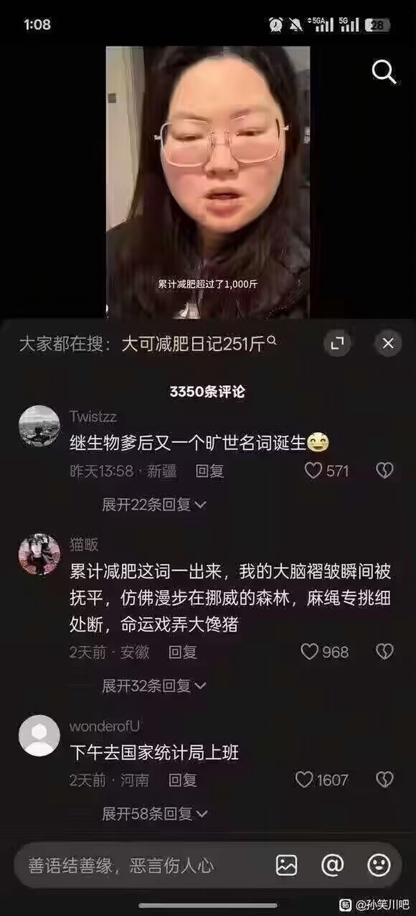 今日沙雕：金針菇早在500年前就滅絕了宣傳圖56
