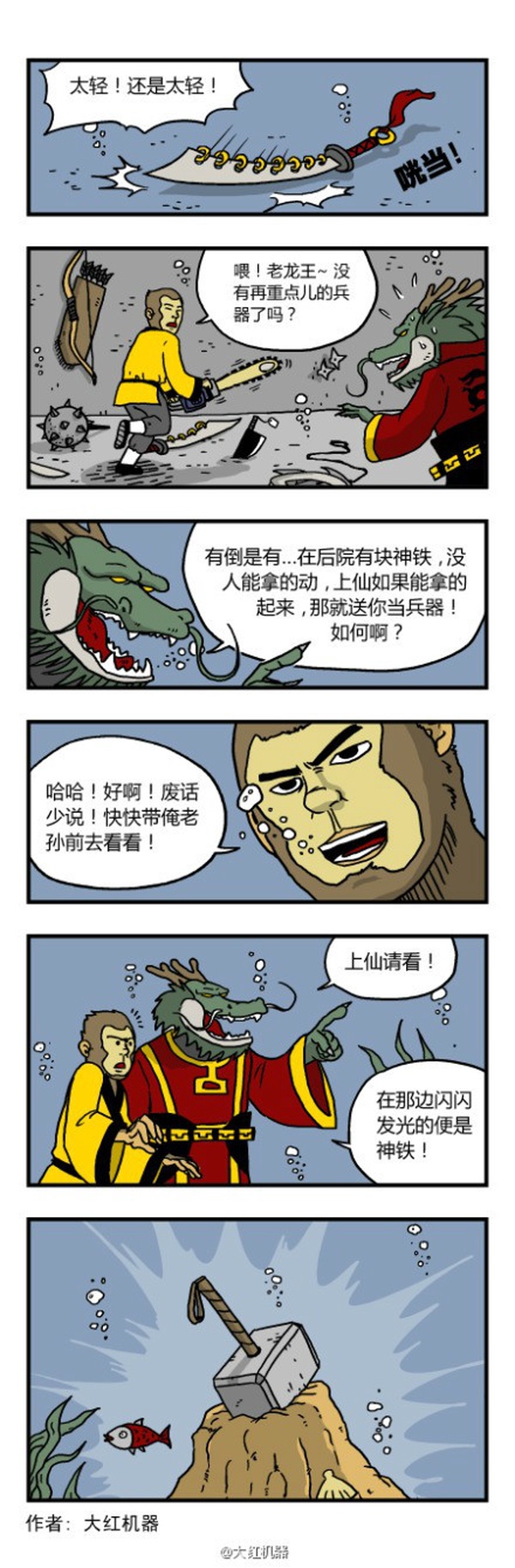 今日沙雕：金針菇早在500年前就滅絕了宣傳圖75