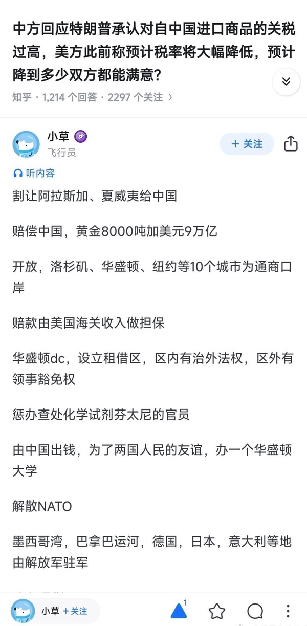 今日沙雕：金針菇早在500年前就滅絕了宣傳圖97