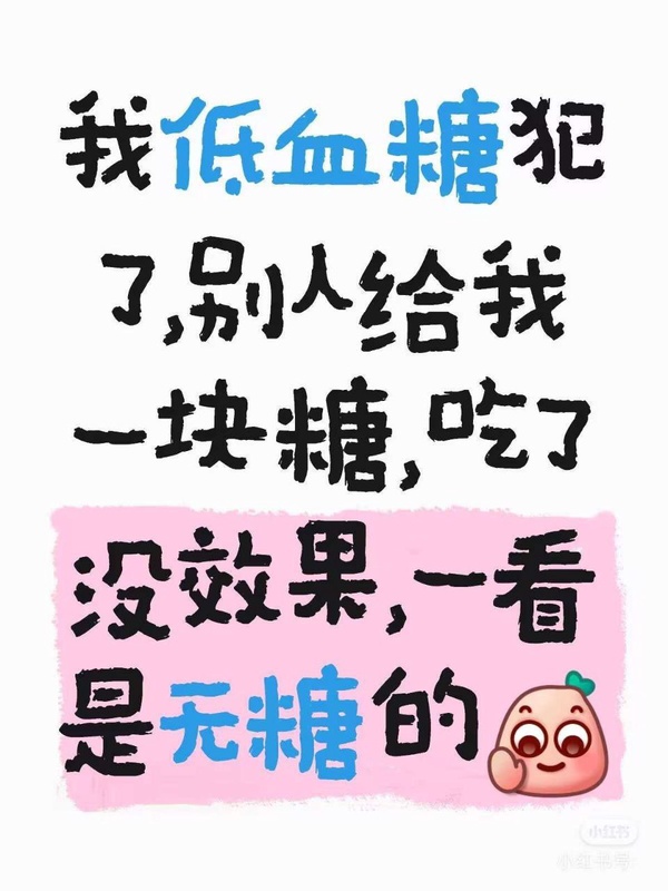 今日沙雕：金針菇早在500年前就滅絕了宣傳圖104