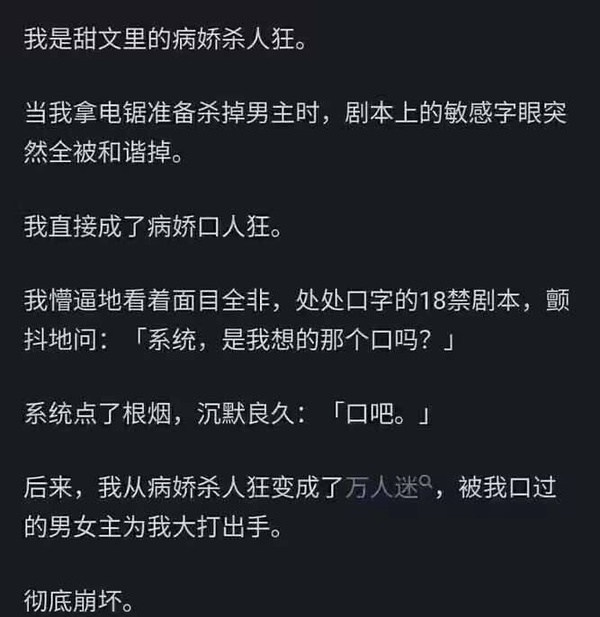 今日沙雕：金針菇早在500年前就滅絕了宣傳圖111