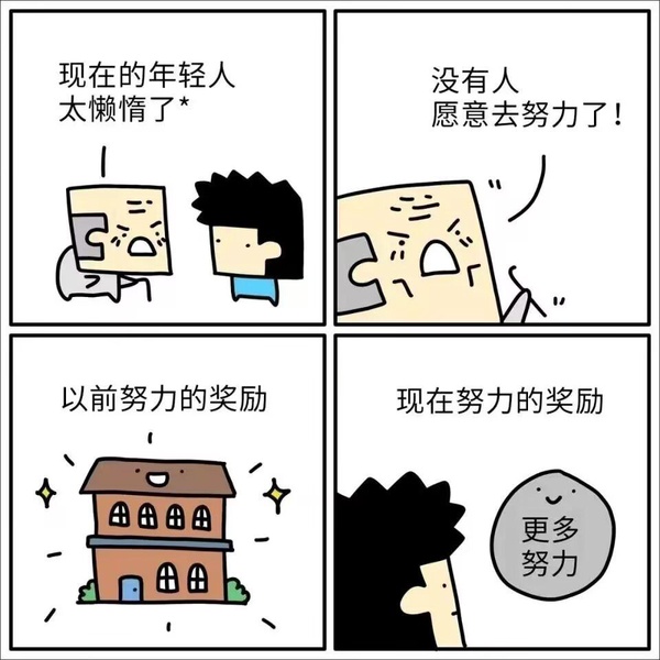 今日沙雕：金針菇早在500年前就滅絕了宣傳圖116