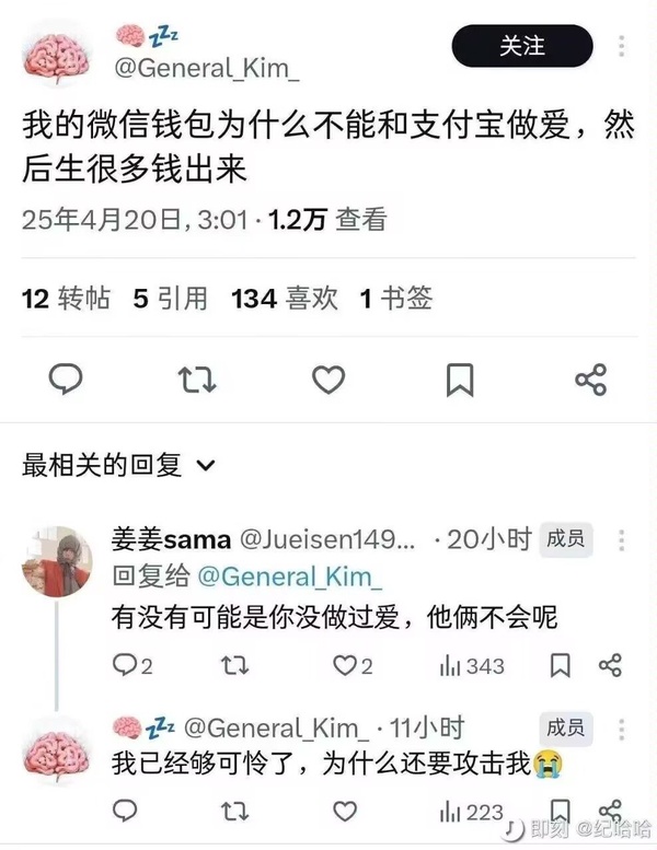今日沙雕：金針菇早在500年前就滅絕了宣傳圖117