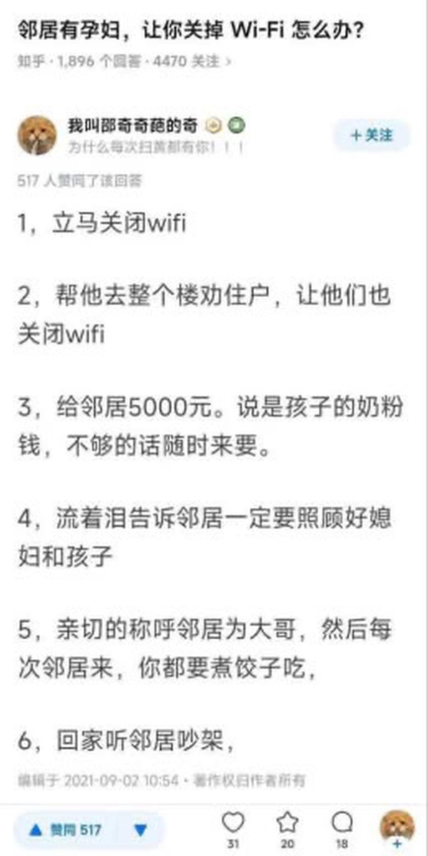 今日沙雕：金針菇早在500年前就滅絕了宣傳圖120
