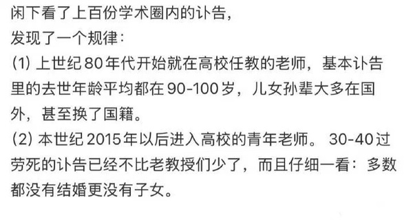 今日沙雕：金針菇早在500年前就滅絕了宣傳圖126