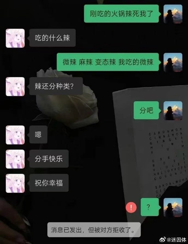 今日沙雕：金針菇早在500年前就滅絕了宣傳圖131
