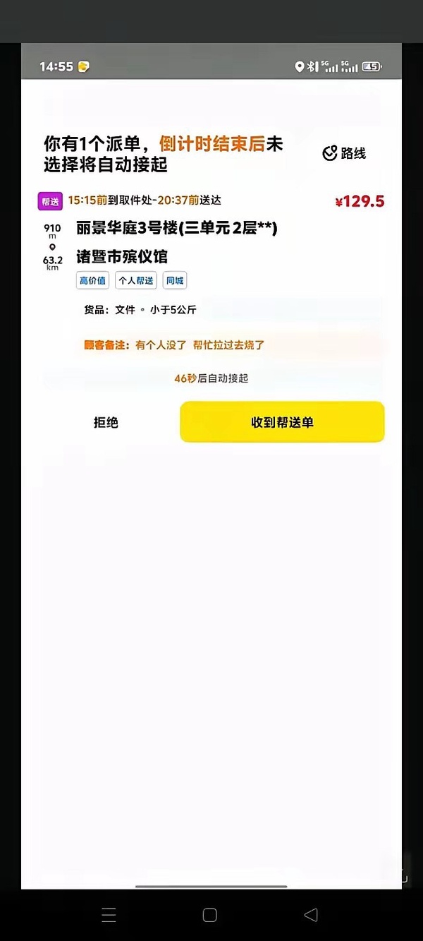 今日沙雕：金針菇早在500年前就滅絕了宣傳圖137