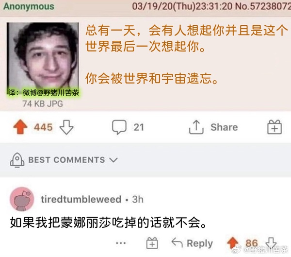 今日沙雕：金針菇早在500年前就滅絕了宣傳圖150