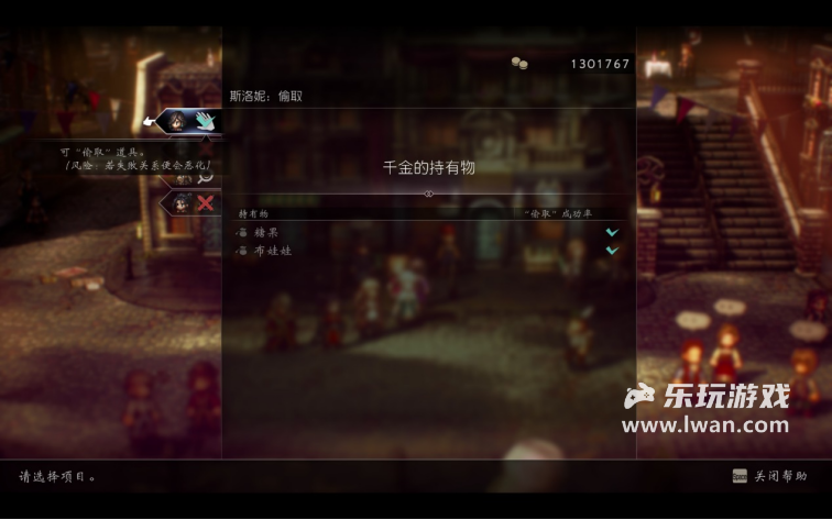《歧路旅人》：我又做夢(mèng)了，夢(mèng)到我回到了那個(gè)JRPG的黃金年代丨樂(lè)玩獨(dú)家測(cè)評(píng)宣傳圖15