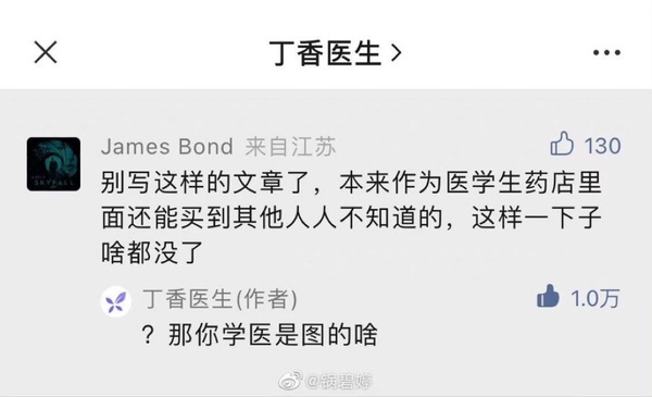 今日沙雕：為什么截肢只見(jiàn)過(guò)截下半身的？宣傳圖23